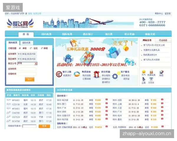 赛事运营商正逐步清退缺乏实时校验资质的二级票务代理机构